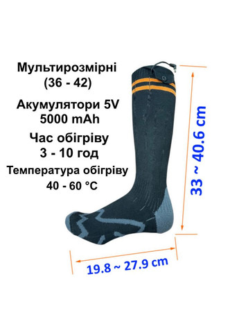 Термоноски с двусторонним подогревом стопы и пальцев АКБ 5000mAh мультиразмер 36-42 Eco-obigriv (316659885)