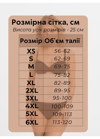 Утягивающий корсет для похудения с металлическими ребрами жесткости пояс утяжка послеродовой бандаж послеоперационный Cindylove (260169151)