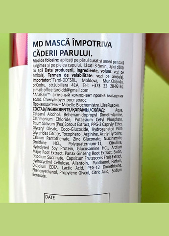 Маска проти випадіння волосся Hair Loss Program Stimulation Mask MedDis (304055804)