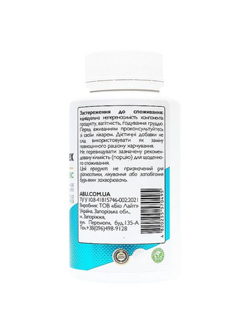 Комплекс для иммунитета BetaComplex 60шт (1387953-21319658) ABU (All Be Ukraine) (368739936)