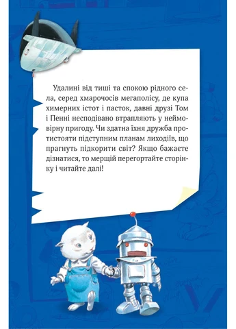 Увлекательные истории Тони Вульфа / Анналіза Лей Vivat (380620419)