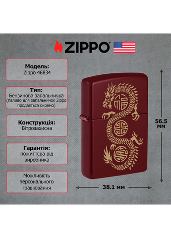 Запальничка 46834 Lucky Dragon Design Zippo (371635509)