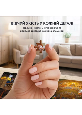 Пазл «Котяча бібліотека» 1000 елементів Orner (401894201)