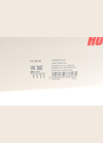 Катушка зажигания 133816 Hitachi (342407982)