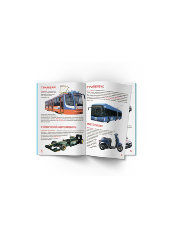 Книга "Велика книжка. Транспорт" Home (361858318)