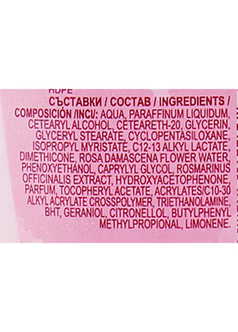 Лосьон для тела с розовой водой и экстрактом розмарина Rose of Bulgaria Body Balsam 330ml (158471-73480) Biofresh (368666758)