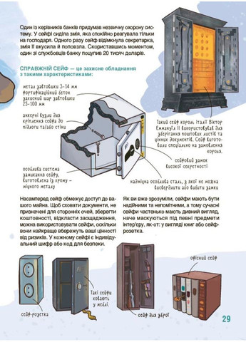 Энциклопедия Хочу знать. Как это устроено: Банк» — познавательная книга для детей (9786170043979) Основа (365723172)