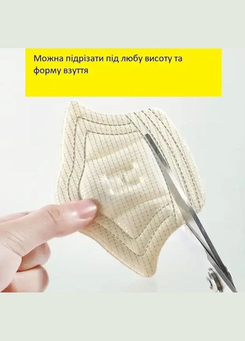 Вкладиші у взуття від натирання або зменшення розміру бежевого кольору 10мм No Brand (314872880)
