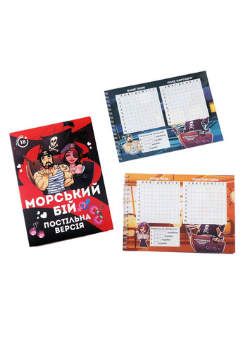 Эротическая игра Морской бой – Постельная версия (UA) Flixplay (297573863)