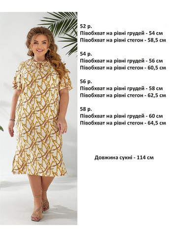 Кремова повсякденний, святковий сукня Zemal з абстрактним візерунком