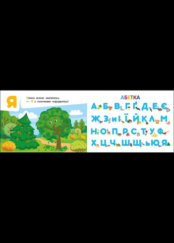 Книга Алфавит в лесу. Карманный алфавит. Автор - Ольга Муренец ( ) РАНОК (338867041)
