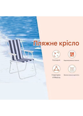 Стілець складаний туристичний для риболовлі крісло розкладне до 100 кг Чорний з білим No Brand (360867087)