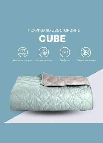 Двухстороннее покрывало Стиль Cube 210х240 см с антиаллергенным волокном, мята/св. серый (8-32405*006) IDEIA (311226029)