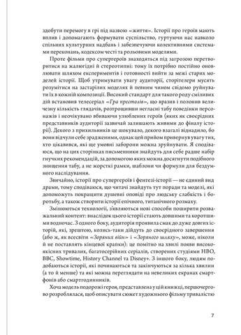 Путешествие писателя ArtHuss (370073166)