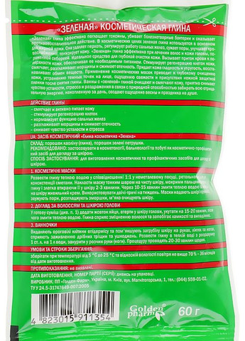 Глина косметична зелена 60g (110493-8446) Голден-Фарм (368644546)