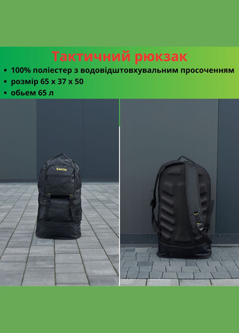 Рюкзак для військовослужбовців для кемпінгу Чорний (Intr-1779176001-2-02) No Brand (306633340)