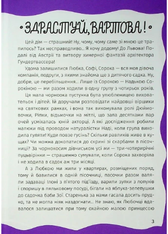Книга Незнайомка в люстерку - Наталка Ліщинська Видавництво "Маґура" (381999176)