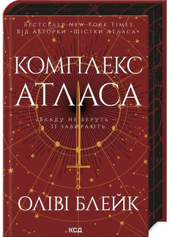 Комплекс Атласа КСД (370102786)