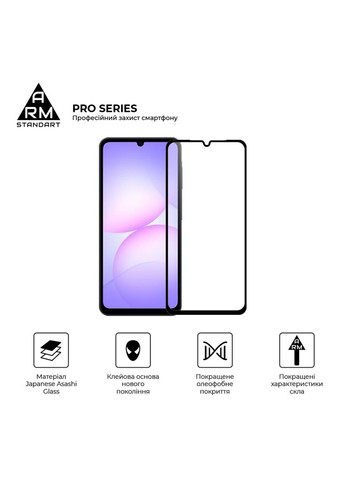 Защитное стекло Pro для Samsung A07 4G (ARM86511) ArmorStandart (356675845)