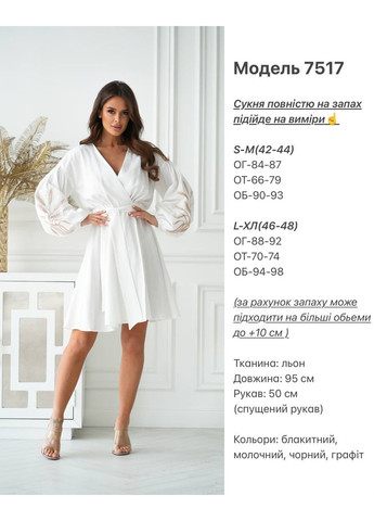 Молочное льняное платье на запах с вышивкой Украина