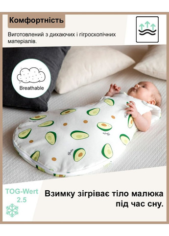 Спальний мішок Баранчик БО (318629489)