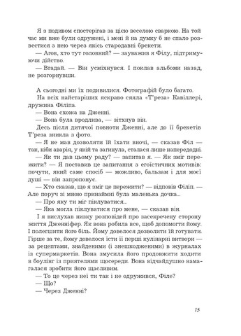 Історія Олівера Навчальна книга - Богдан (370105623)