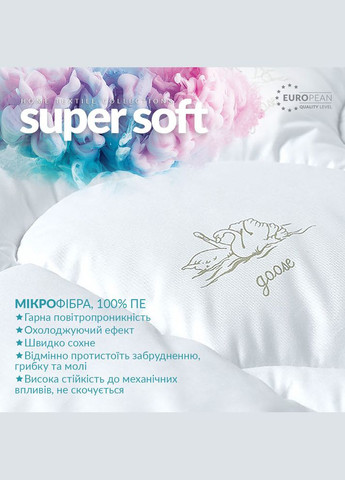 Одеяло Super Soft Classic зимнее 155х210 см аналог лебяжьего пуха антиаллергенный искусственный пух IDEIA (334727082)