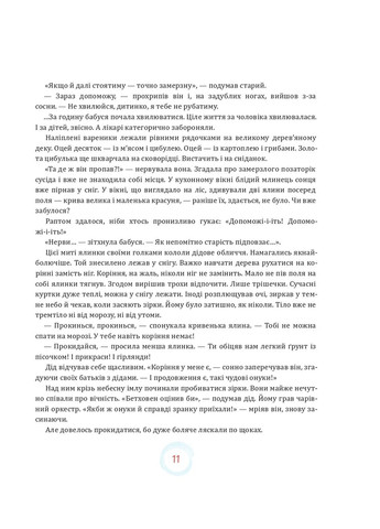 Рождественские сказки Навчальна книга - Богдан (370105171)