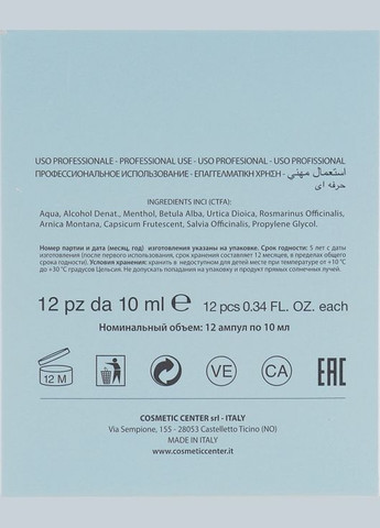 Ампулы против выпадения волос Restart 63 Adjuvant Anti-Hair Loss Lotion 12x10ml (561965-70025) Team 155 (368638298)