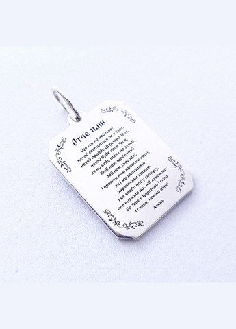 Серебряная икона Святой Николай Чудотворец. Серебряная ладанка Святой Николай Чудотворец с молитвой Отче наш No Brand (301537925)