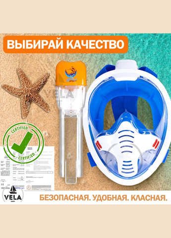 Маска для плавання S/M 5.0 Повнолицева панорамна Снорклінг Маска на все обличчя для купання пірнання 4 клапани Іннова VelaSport (273422165)