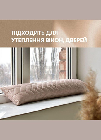 Подушка валик 15х90 см декоративная утеплитель для окон и дверей антиаллергенная беж косичка IDEIA (322031948)