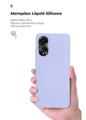 Панель ICON Case для OPPO A78 4G Lavender (ARM69635) ArmorStandart (280439425)
