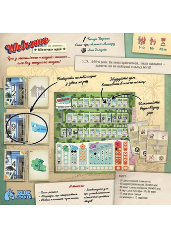Настільна гра Welcome To Містечко мрій (Welcome To...) Lord of Boards (371876758)