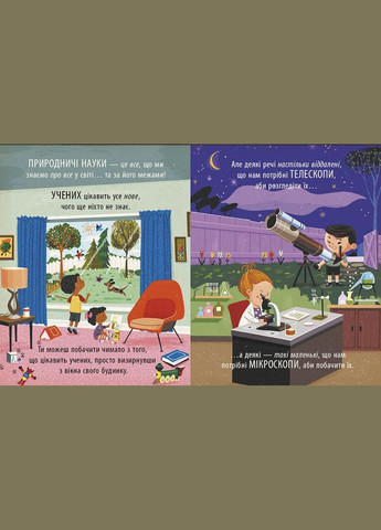 Маленький Леонардо: Захопливий світ природничих наук РАНОК (316082767)
