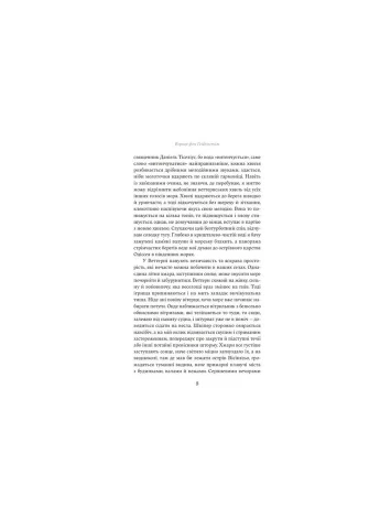 Книга Проща святої Бірґітті - Вернер фон Гейденстам (9786178222277) Yakaboo Publishing (312140795)