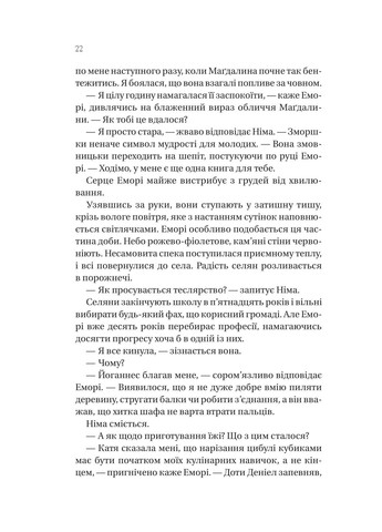 Последнее убийство на краю света Vivat (370075452)