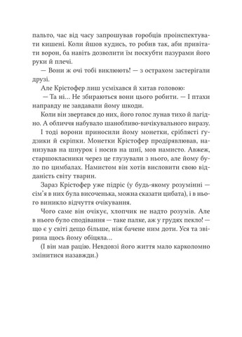 Книга Невероятные создания Кэтрин Ранделл Vivat (324833940)