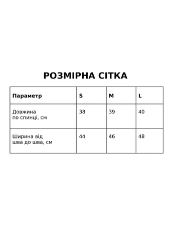 Молочная рубашка MIX RAY