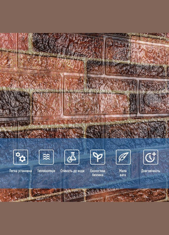 R179-2-20 Панель стіновя у рулоні 3D 700мм*19,6м*2мм BROWN (D) 3DPanda-2280 Sticker Wall (323155155)