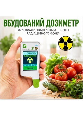 Дозиметр нитрат тестер GreenTest ECO 4FT 3в1 | Радиометр | Измеритель нитратов | Детектор радиации ANMEZ Technology (394586402)