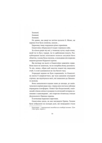 Книга Однажды разбитое сердце (с цветным срезом) - Стефани Гарбер (9786171706873) Vivat (388870758)