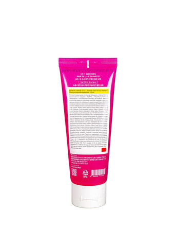 Шампунь для гладкості волосся CP-1 3 Seconds Hair Fill-Up Shampoo відновлювальний Esthetic House (335858393)