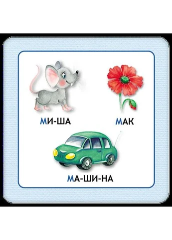 Абетка в картках "Читайка" Школа будущего (393731616)