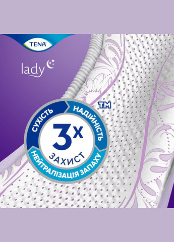Прокладки Tena lady normal night 10 шт. (268745128)