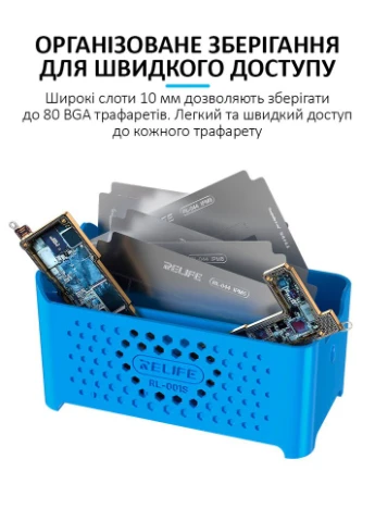 Органайзер RL-001S для BGA трафаретів / інструментів / пластиковий / Grey Relife (322567621)