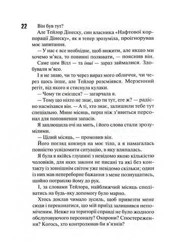 Сумерки. Дьявольская ночь. Книга 4 No Brand (385291356)
