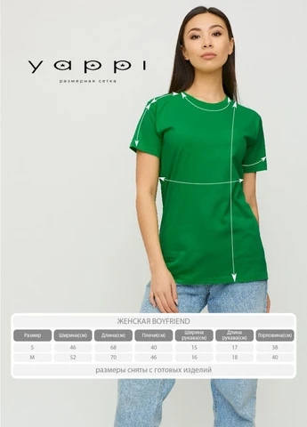 Футболка Boyfriend / дихаючий принт / YAPPI - (252386901)