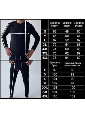 Чоловічий термокостюм на мікрофлісі з логотипом великий розмір Vakko (367840704)