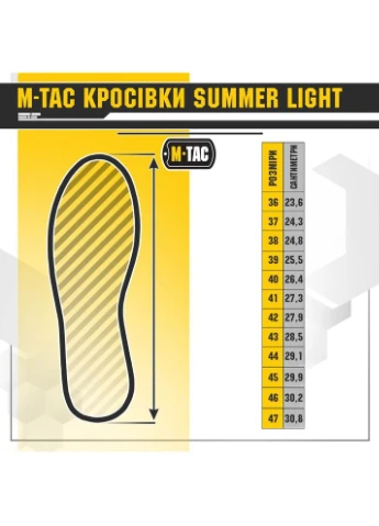 Чоловічі тактичні кросівки літні розмір (25,5 см) Койот (Summer Light Coyote) M-TAC (306556180)